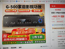 先科（SAST）G-500功放机5.1声道家庭影院主机AV高保真音响无线蓝牙家用卡拉ok功放放大器 实拍图
