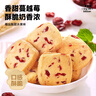 比比赞（BIBIZAN）蔓越莓曲奇饼干1200g早餐办公室零食饱腹代餐送礼休闲食品 实拍图