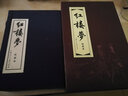 红楼梦（绘画本）（套装共16册） 小人书 实拍图