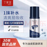 丁家宜男士润肤乳100g清爽控油补水保湿乳液面霜护肤擦脸油补水霜保湿水 实拍图