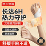 京东京造 蒸汽波护腕带 腱鞘炎舒缓热敷关节手腕带自发热护腕 5只装 实拍图