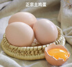 德青源A级鲜鸡蛋32枚2.74斤起无抗生素 谷物喂养  营养早餐家庭礼盒 实拍图