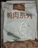 1号会员店 单冻去皮鸭胸 净重5斤 鸭胸肉鸭脯肉健身西餐烧烤食材 实拍图
