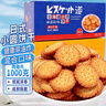立王驾到日式小圆饼干蛋糕点心休闲零食海盐味椒盐味混合独立小包装1000g 实拍图