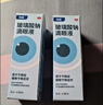【原研进口】海露玻璃酸钠滴眼液 德国原装进口人工泪液眼药水疲劳眼干眼涩视力模糊缓解眼涩眼痒0.1%*10ml 实拍图