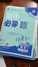 2026初中必刷题 数学七年级上册 冀教版 初一教材同步练习题教辅书 理想树图书 实拍图