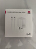 华为冰糖全能充电器(Max100W) 超级快充3C认证含1米6A数据线华为原装充电器适用华为手机Pura80 实拍图