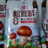 莲花松茸鲜50g袋装家用无添加蘑菇鲜代替鸡精味精 实拍图