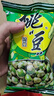旺旺【79元任选15件】仙贝/雪饼/旺仔牛奶膨化米果休闲零食凑单自选 挑豆豌豆95g 实拍图