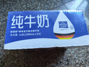 欧德堡（Oldenburger）3.4g蛋白 全脂高钙纯牛奶200ml*24盒 家庭/学生/老人用奶 早餐奶 实拍图