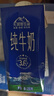 天润喀拉峻草原纯牛奶200g*12盒梦幻盖 礼盒装 实拍图