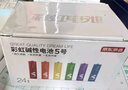 京东京造5号电池24节彩虹装  五号电池碱性超性能无铅无汞 适用血压计/血糖仪/指纹锁/遥控器/儿童玩具 实拍图