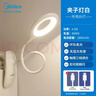 美的（Midea）LED充电台灯儿童学生学习阅读灯家用宿舍卧室床头书桌夹式台灯 实拍图
