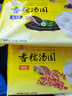 湾仔码头香糯花生汤圆538g28只汤圆元宵早餐点心速冻生鲜食品 实拍图