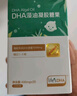 天然博士小琥珀DHA藻油20粒 金标dha藻油  dha婴幼儿0-3岁 实拍图