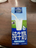 欧德堡（Oldenburger）3.4g蛋白 全脂高钙纯牛奶200ml*24盒 家庭/学生/老人用奶 早餐奶 实拍图
