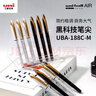uni三菱【京东独家】uni-ballAIR黑科技黑色中性笔0.5签字笔商务直液式水笔刷题笔 黑金UBA-188M 12支 实拍图