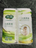 雨森（YUSEN）卷纸大双卷卫生纸家用宿舍实惠妇婴专用纸无芯卷筒纸厕所 150g*2卷【新人专享】 实拍图