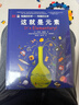 DK有趣的科学 有趣的化学 这就是元素 科学家为小读者准备的化学启蒙读本 多次荣获中国优秀科普作品奖 中小学生课外读物 寒假推荐阅读 省钱卡年货节 儿童年货节送礼 实拍图