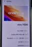 vivo Y500国家补贴 5G手机全网通护眼屏拍照90W闪充超长续航8200mAh 五星抗跌耐摔 水下摄影 玄武黑 8GB 128GB 官方标配版 实拍图
