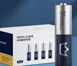 京东京造X京东PLUS会员联名款5号超性能碱性电池40节装 适用血压计/血糖仪/指纹锁/遥控器/挂钟/体脂称 实拍图