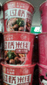 陈村 香辣牛肉味过桥米线 100g*12桶 免煮米粉粉丝螺蛳粉夜宵方便速食 实拍图