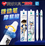 爱好（AIHAO）名侦探柯南可擦中性笔0.5mm拨动笔ST头小学生练字热敏擦摩易擦笔黑色 怪盗基德 实拍图
