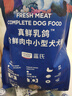 LEGENDSANDY蓝氏狗粮真鲜乳鸽中小型犬泰迪比熊生骨肉冻干鲜肉犬粮4.5kg9斤 实拍图