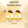 春雨（Papa recipe）玫瑰花水蜂蜜粉面膜10片保湿控油补水舒缓韩国进口过节礼物 实拍图