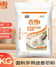 香雪面粉多用途麦芯粉 小麦粉麦芯粉20斤 实拍图