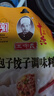 王守义 包子饺子调味料 35g袋装*2 荤素馅料调味 去味提香 中华老字号 实拍图