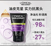 欧莱雅男士专用控油去黑头洁面乳膏100ml祛痘去角质净毛孔洗面奶护肤品 实拍图