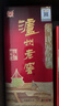 泸州老窖 六年窖头曲 浓香型白酒 52度 500ml 单瓶装 实拍图