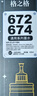 格之格T674墨水 T672墨水适用于爱普生L310墨水 L201 211 L301 L800 L380墨水 打印机墨水672黑色 674墨水 实拍图