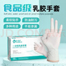 塞莫诗一次性乳胶橡胶手套高弹舒适 清洁实验100只/盒 乳白色 小号 实拍图