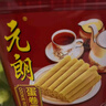 元朗鸡蛋卷王 年货礼盒酥饼干曲奇零食品 过新春买贺礼广东老字号454g 实拍图