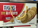 好吃点高纤粗粮饼800g饼干礼盒 宿舍办公室休闲零食分享 企业喜宴采购 实拍图