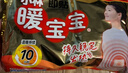 暖宝宝小林制药暖贴即贴30片暖身降温防寒保暖热力贴自发热光腿姨妈神器 实拍图