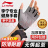 李宁健身手套男女运动骑行半指训练单杠引体向上撸铁器械锻炼防滑登山 实拍图