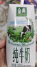 伊利金典有机纯牛奶200ml*10盒 3.6g乳蛋白 礼盒裝 实拍图