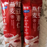 西麦药食同源红豆薏仁燕麦粉营养早餐代餐饱腹便携独立小包560g 实拍图