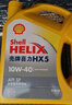 壳牌（Shell）机油合成技术机油10w-40(10w40) API SP级 4L 黄壳HX5 京东养车 实拍图