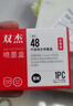 双杰适用佳能PG-48墨盒E478墨盒E3480 E478R E408 E418 E468 E488 E4280PIXMA打印机墨盒墨水黑色 实拍图