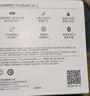 华为长续航蓝牙耳机 FreeBuds SE 2 国家补贴 40小时长续航 快速充电 蓝牙5.3适用于苹果/安卓手机蓝 实拍图