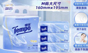 得宝（TEMPO）Velvet臻享天鹅绒软抽 真M码 4层80抽*18包/箱 纸巾 餐巾纸 实拍图