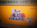 康师傅 方便面 经典番茄鸡蛋牛肉桶面126g*12 泡面整箱速食 方便食品  实拍图