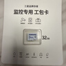 三星（SAMSUNG）32GB TF(MicroSD)存储卡Endurance耐久卡 V10行车记录仪安防监控摄像头专用卡 读速100MB/s  实拍图
