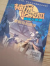 神探迈克狐侦探大赛篇（套装6册）新版第二辑儿童文学侦探探险小说 课外阅读 阅读 课外书 暑假作业 一升二暑假衔接 小升初暑假衔接 实拍图