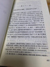 红楼梦原著版完整无删减注释丰富定本（套装上下全2册）人文版 中国古典文学读本丛书四大名著1-9年级小学初中高中必读书单语文推荐阅读古白话文人民文学出版社 小说 实拍图