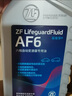 采埃孚（ZF）通用9速自动变速箱油AG9迈锐宝XL/创界/探界者/XT4/XT5/XT6 4升 实拍图